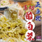 無際小舖 正東北手切酸白菜600g|火鍋良伴|水餃