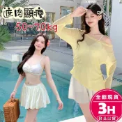 【梨卡】隔日到貨 連身泳裝 大尺碼泳衣 四件式泳衣 比基尼 遮肉顯瘦 長袖罩衫 海邊泳裝 FC1899【現貨24H】
