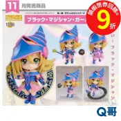 GSC 好微笑 黏土人 黑魔導女孩 再販 遊戲王怪獸之決鬥 遊戲王 Q版 公仔 模型 可動 完成品 人偶 Q哥