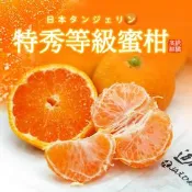 【生活市集】【築地一番鮮】空運日本特秀蜜柑 1KG/盒