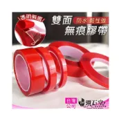 (店+)超黏雙面無痕膠帶 超黏 厚0.8mm 無痕貼 強力膠帶  壓克力膠帶 無痕雙面膠帶 鑽石堂美甲 G6-28