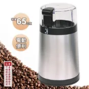 (店+)日本寶馬牌 電動磨豆機SHW-399