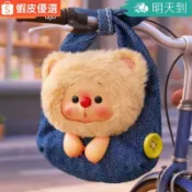 ⭐桃園出貨⭐ 新款新品oyo熊崽盲盒隨身百寶袋正版可愛毛絨掛件手辦節禮物