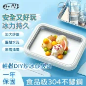 【夏日必備】無需用電 炒冰盤 炒冰機 炒酸奶 傢用小型炒冰機 DIY冰沙雪糕 冰激凌機 沙冰盤 冰沙盤 家用冰沙機