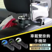 JINGZAN G08車用手機支架雙勾掛勾 車用掛勾 雙掛勾 雙勾手機架 車用多功能椅背雙頭掛勾 隱藏式手機架 椅背雙掛勾