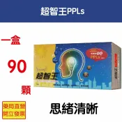 元康藥局 超智王 90入ppls 卵磷脂