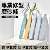專業修型✨美甲護理修磨工具 指甲銼磨指甲砂條搓條 磨甲海綿條 家用甲銼 打磨拋光卸甲美甲工具套裝