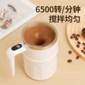 全球選品1館 生活百貨 智慧測溫全自動攪拌杯磁吸304不鏽鋼咖啡杯充電搖搖杯健身搖搖杯