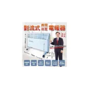 (店+)「LAPOLO」直立壁掛 兩用對流式電暖器 LA-967 冷氣團寒流 暖風機 自動斷電設計 居浴兩用 溫暖寒冷冬季 瞬熱