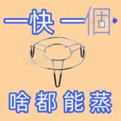 304食品級不銹鋼蒸架加高蒸格蒸盤多功能內支架蒸菜蒸飯蒸蛋架 BVI9