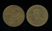 (收集代幣迷絕不能錯過) 早年“遠東百貨兒童樂園“所發行之專用代幣,品相不錯,早已絕版---台北或新竹可面交