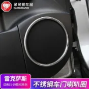 朵朵✌適用15-22款Lexus RX200T 300 450h車門喇叭圈貼片 音響裝飾框