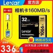 【小可國際購】雷克沙CF卡32G 相機內存卡160M高速單反相機儲存卡lexar官方1066x旗艦店4K尼康佳能相機cf