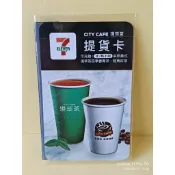 【YoYo魔法屋】711 CITY CAFE 現萃茶 提貨卡 【中杯美式/現萃茶四季春青茶/經典紅茶】/1張售$26