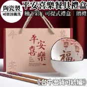 松鼠兄妹｜台中餐廚◆器皿專售 過年送這個最合適 平安喜樂 新年禮盒 春節禮盒 過年禮盒 春節 年菜 尾牙禮盒 春酒禮盒