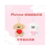 (店+)𝗣𝗲𝗻𝗻𝘆 𝗦𝘁𝘂𝗱𝗶𝗼韓國Maltese線條小狗手拿愛心吊飾✔️娃娃 鑰匙圈 掛飾 造形吊飾 布偶
