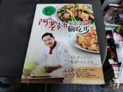 食譜《阿基師家常菜的偷吃步》ISBN:9868577879 庫立馬媒體科技 鄭衍基 無劃記 71C