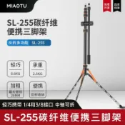 明熙精品屋 【碳纖維輕量】三腳架 攝影腳架 燈架 戶外支架 反摺疊設計 便攜收納 輕裝時代 單眼相機適用 穩定承重 旅行攝影必備