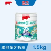 ※福利品凹罐效期2027/08/19※【紅牛官方直營】維他命D-PLUS高鈣奶粉1.5Kg