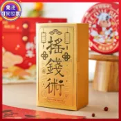 🧨過年必買🧨金色搖錢術禮盒、金色新年餅乾包裝盒、雪花酥、牛軋糖、鳳梨酥包裝盒