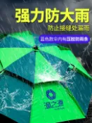 木語家居 釣魚遮陽傘 漁之源釣魚傘2.6米萬向防雨暴雨釣傘2.4大加厚防曬雨傘魚傘遮陽傘【MJ10694】