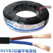 RVVB電線 扁平平行線 0.75平方 軟護信號線 家用電線 台灣現貨 100米