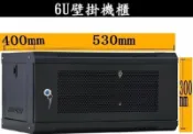 招財貓商鋪 6U壁掛機櫃 監視器機櫃 網路機櫃 監視器收納箱 網路收納箱 6U伺服器機箱