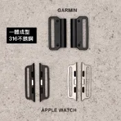 【錶帶連接器】一組2個不銹鋼  Apple Watch Garmin 手錶快拆扣