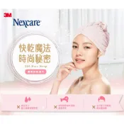 3M Nexcare SPA 纖柔快乾頭巾｜長髮專用 吸水速乾 不滑落｜史泰博