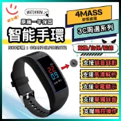 【台灣出貨 】智能手環 錄音手環 錄影手環 多功能智能手環 高清攝像機手錶 運動智慧手環 隱藏式錄影手錶