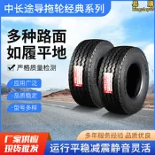 朝陽輪胎貨車輪胎掛車輪胎英制輪胎425/65 385/65  295/80輪胎