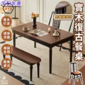 可開發票 免運 【實木復古餐桌 宅配免運】木桌板 工業風桌子 木頭桌 法式餐桌椅組合 長方形桌 原木桌 泡茶桌 餐椅 吃飯桌子 工廠現貨直銷 售後保障 6z13