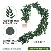 (店+)嘉義現貨 仿真柳葉藤條 垂掛植物 花藤 綠植壁掛 聖誕節裝飾 假藤蔓 假樹葉假藤 假植物 假爬藤 假樹藤 人造植物假柳葉