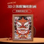 【可開發票】新中式國潮3D立體中空木質相框擺臺手工醒獅舞獅DIY剪
