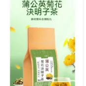 台灣現貨 決明子茶 蒲公英菊花決明子茶  菊花茶 金銀花茶 決明子茶包 泡茶 甘草枸杞 決明子