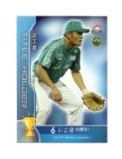 TSC職棒18年La new熊隊卡 L104得獎卡-職棒17年金手套 石志偉(Lamigo桃猿)
