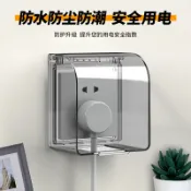 協貿國際日用品生活館 86型加高插座防水罩粘貼式浴室漏電開關防濺盒熱水器保護漏保蓋套