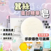 【發票+現貨】山羊奶手工皂 款蠶絲皂 拉絲皂 控油潔面皂 蠶絲蛋白精華皂 控油淨痘潔膚皂 控油提亮膚色滋潤緊緻手工皂