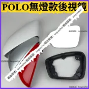 適配vw福斯 11-15款 無燈款 POLO後視鏡外殼 銀色波羅倒車鏡殼 方向燈 反光鏡 鏡框 鏡片 內框 後視鏡零配件