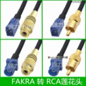 -linchaijen-FAKRA轉RCA公頭母藍色轉視頻AV蓮花頭車載FM藍牙GPS導航儀連接線-linchaijen