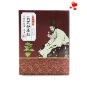 李時珍故鄉蘄艾熱灸貼 4片/盒❤️效期2028/12