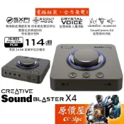 Creative創新 Sound Blaster X4 USB 外接音效卡/DAC/耳放/7.1聲道/原價屋