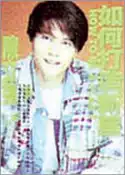 【灰熊iREAD】如何打造新星 陳立強
