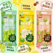 蜂釀🍯 【達利國際冰棒🌞夏日冰涼】沁涼清爽冰棒 麝香葡萄 梅子 檸檬 乳酸 百香檸檬 芭樂檸檬 冰棒 夏日 消暑