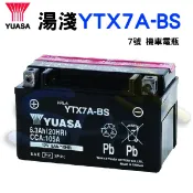 【萬池王】湯淺 YTX7A-BS 7號機車電瓶 電池 全新 未加水 另售充電器