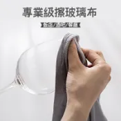 台灣現貨 統編發票 超細纖維擦杯布 酒吧紅酒杯拋光布 玻璃杯擦拭口布 調酒專用清潔布 酒杯拋光布 超細纖維酒杯布 口杯布