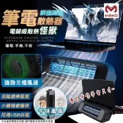 【生活市集】【MEMO】三角滾棒式扇葉筆電散熱架X1 三檔風速 USB充電