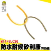 浴室矽利康 矽力康 防水矽利康 磁磚填縫膠 耐候型矽利康 廁所矽利康 閃亮金速利康 SILICON MIT-SLCSG