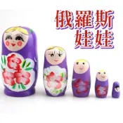 俄羅斯娃娃 套娃 木質俄羅斯 五層套娃 工藝品 俄羅斯工藝品 木製娃娃 桌面擺飾 兒童俄羅斯娃娃 兒童玩具 A0730