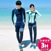 【梨卡】隔日到貨 泳衣 泳裝 水母衣 情侶泳衣 兒童泳衣 長袖泳衣 保守泳衣 防寒衣CR674 【現貨24H】